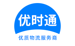 荔波县到香港货运公司，荔波县到台湾快递公司，荔波县至澳门物流公司