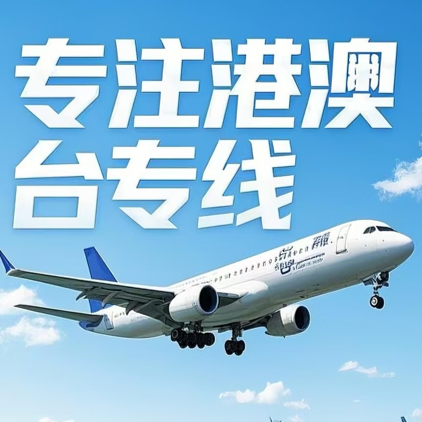 荔波县到台湾航空运输