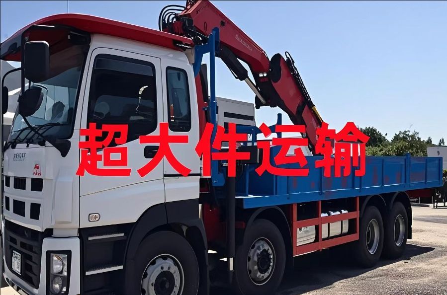 荔波县超大件运输
